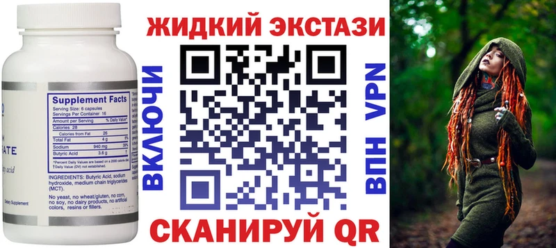 БУТИРАТ буратино  купить закладку  Тайга 