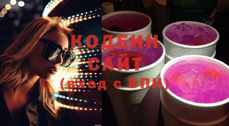 OMG зеркало  Тайга  Codein Purple Drank 