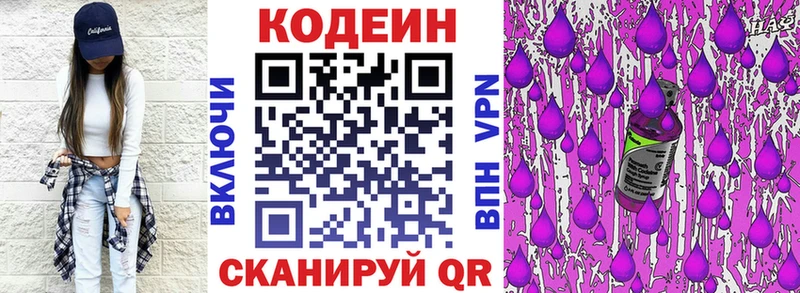 Кодеиновый сироп Lean Purple Drank  Тайга 