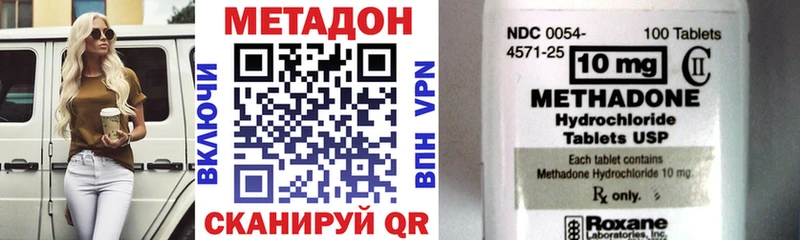 Метадон кристалл  как найти закладки  Тайга 